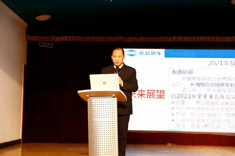 2021覽眾房車誓師大會,我們更加努力 2021覽眾房車誓師大會,我們更加努力