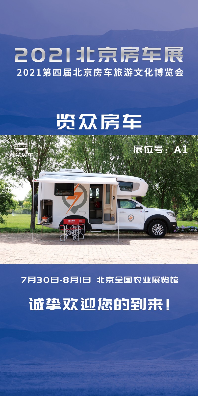 北京展會(huì)開展,房車種類還挺多 北京展會(huì)開展,房車種類還挺多