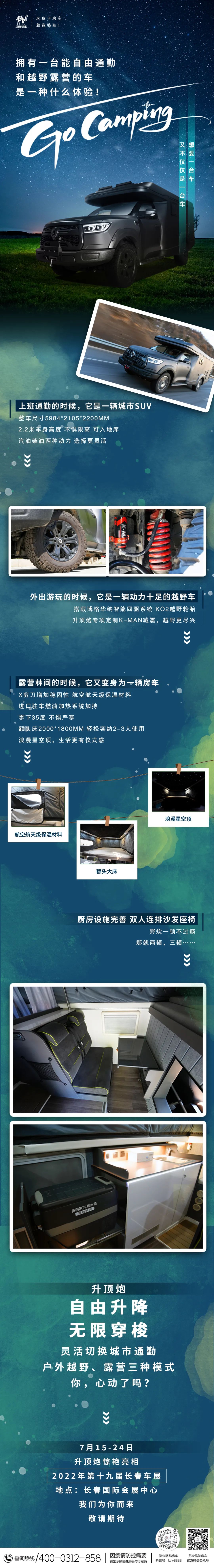 擁有一臺能自由通勤和越野露營的車，是一種什么體驗？