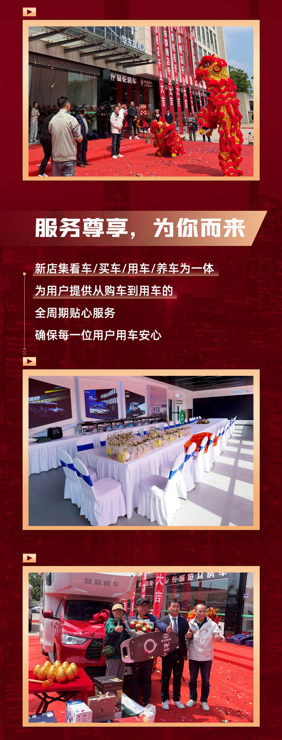 覽眾房車華東旗艦店，盛大開業(yè)！