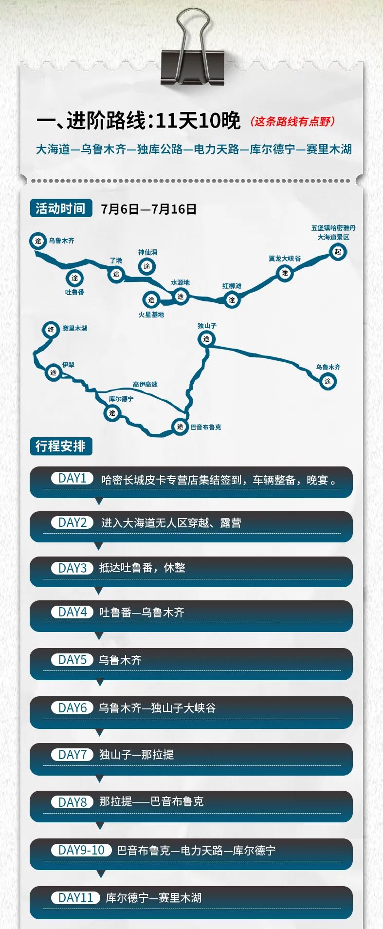 出去玩啦！覽眾房車-縱行新疆 自駕報(bào)名開(kāi)啟！