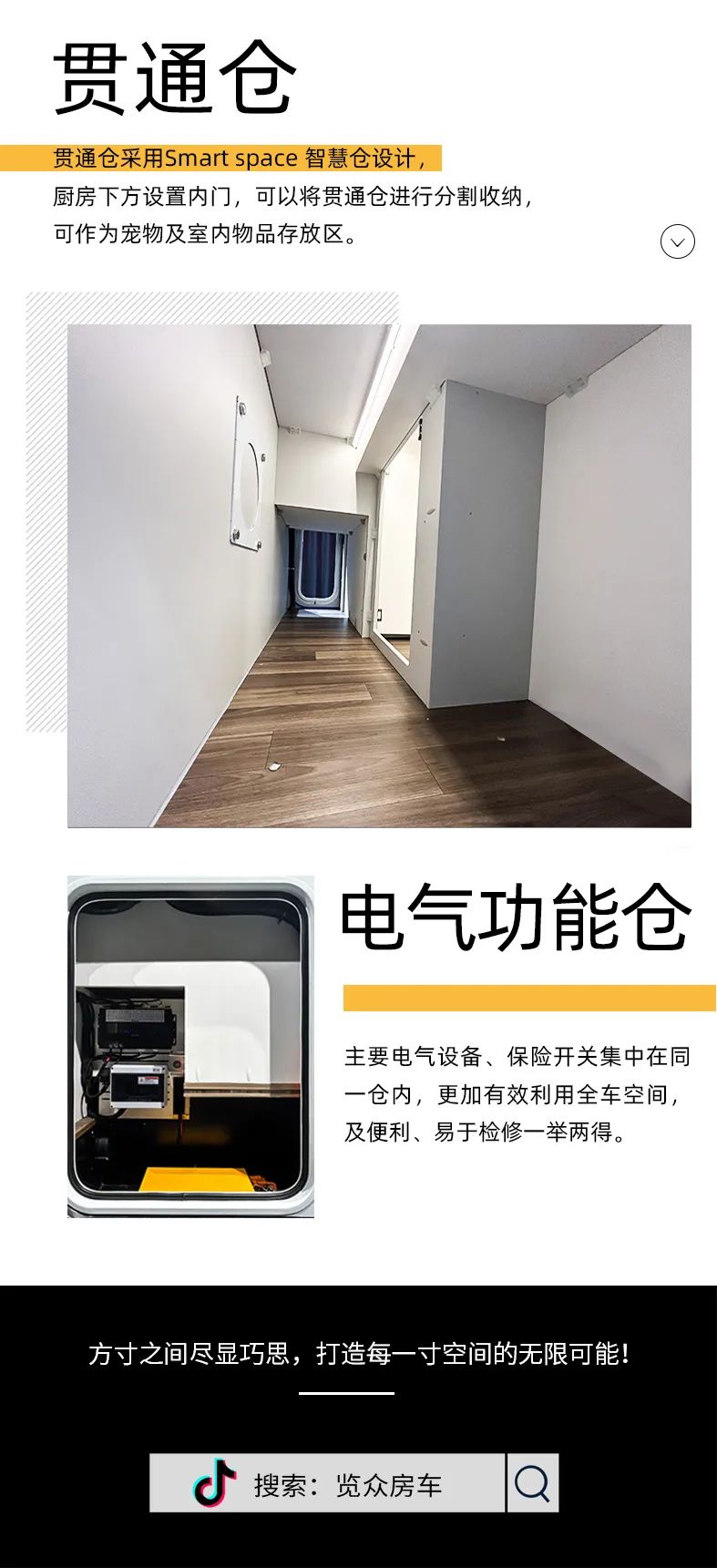 2024款自由炮—智慧空間，全面升級