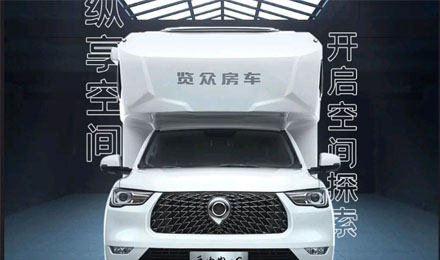 體驗大空間？那自由炮C你一定不能錯過！